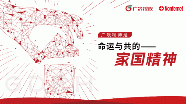 牛达人配资 【攀高奋进】中金岭南天堂铅锌铜多金属矿勘查项目年度首钻开孔