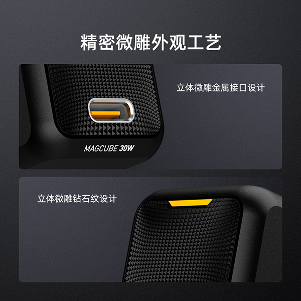 Aohi首款重磅产品Magcube 30W正式上市