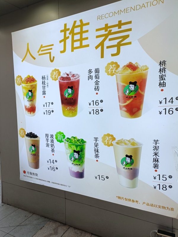 辉煌国际 奶茶10元以内的价格来临了吗？